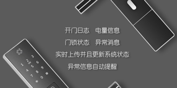 目前智能門鎖企業都需思考的問題，你知道嗎？