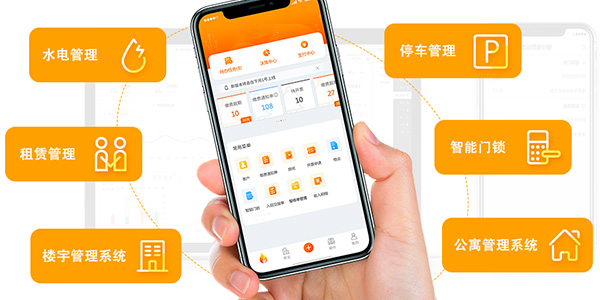 公寓管理系統有哪些作用？安安來為你解答